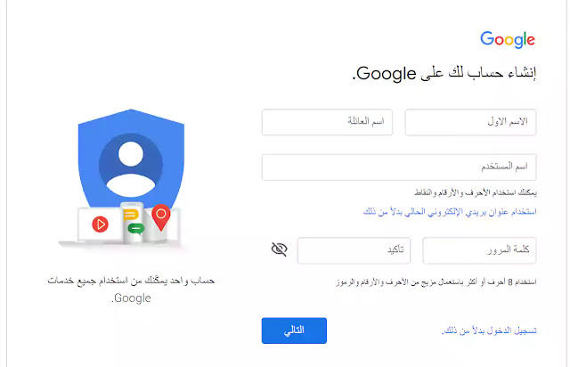 انشاء حساب mail gmail | حساب جيميل 2020 | الدرس الثاني مدونة بلوجر