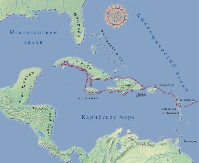 Вторая экспедиция Христофора Колумба, 1493-1496 гг.