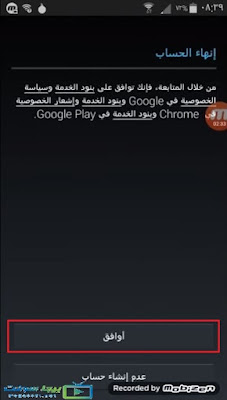 انشاء حساب google play انشاء حساب google play