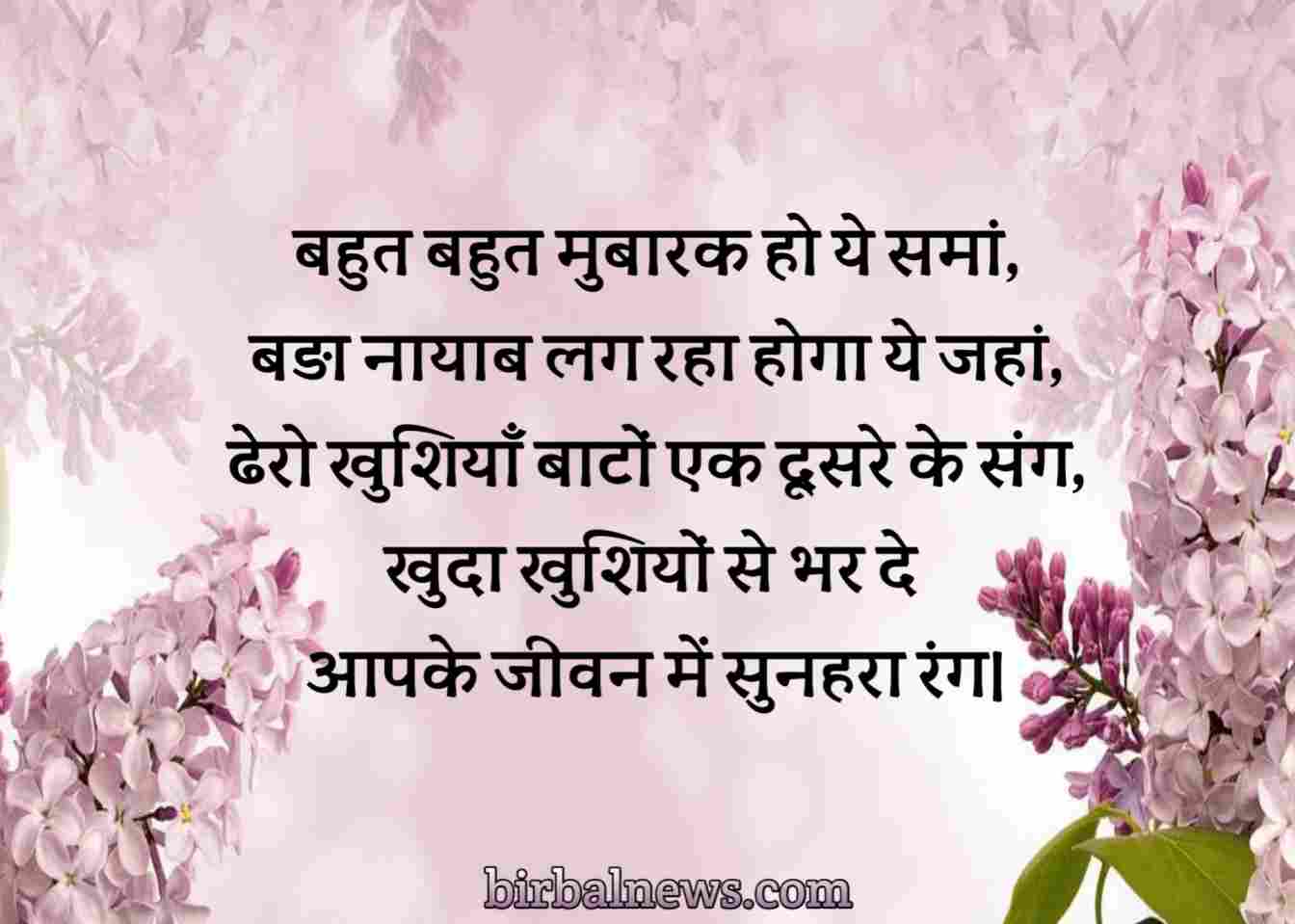 Anniversary Wishes In Hindi Best Happy Marriage Anniversary Wishes In Hindi 2022 | शादी की सालगिरह  मुबारक शुभकामनाएं