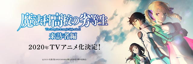 Season Ke 2 Mahou Ka Koukou No Rettou Sei Raihou Sha Hen Siap Season Ke 2 Mahou Ka Koukou No Rettou Sei Raihou Sha Hen Siap