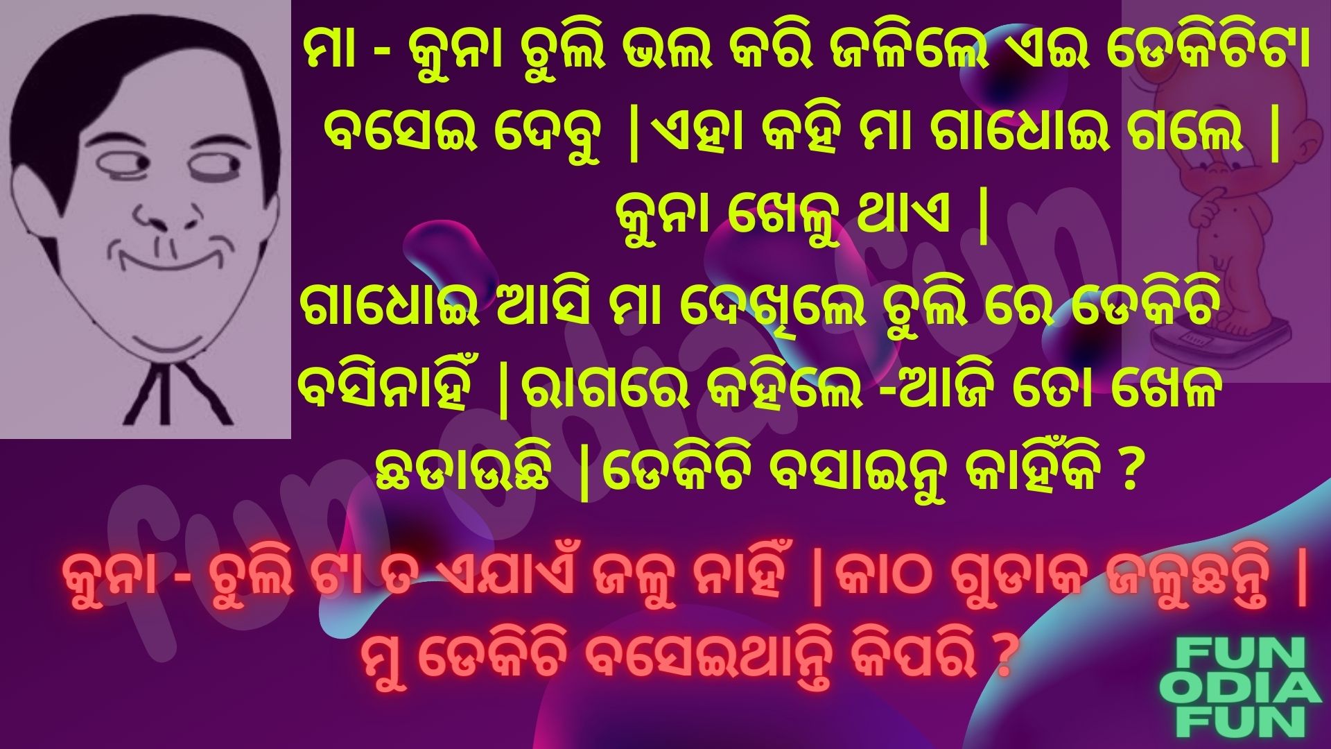 18+ Best odia funny jokes and funny trolls images by fun odia fun