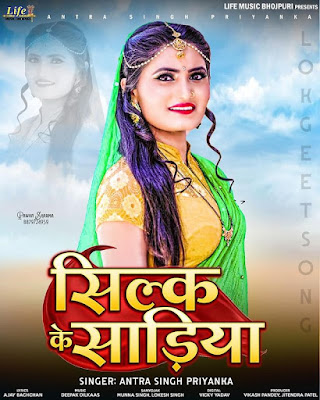 Antra Singh Priyanka poster