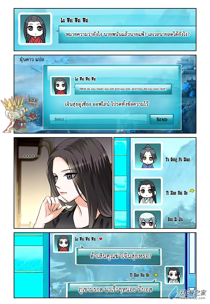 อ่านการ์ตูน Just One Smile Is Very Alluring 15 ภาพที่ 12