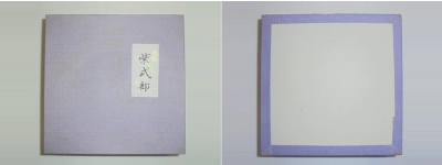 箱上面全体像 箱下面全体像