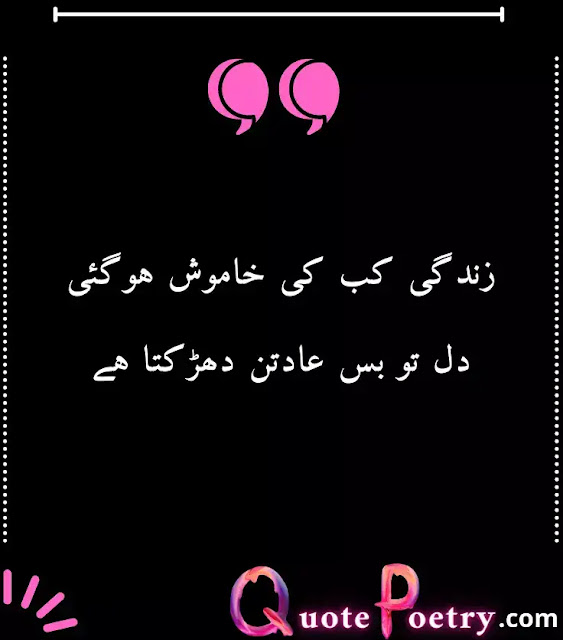 Sad Quotes About Love In Urdu - Sad Quotes In Urdu About Love