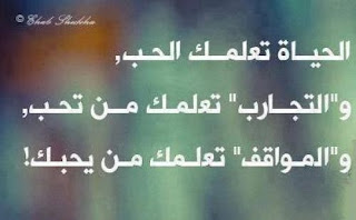 مجموعة صور مكتوب عليها كلمات عن الحياة مكتوب عليها كلمات عن الحياة مكتوبة على صور معبرة أقوال عن الحياة والعالم بالصور