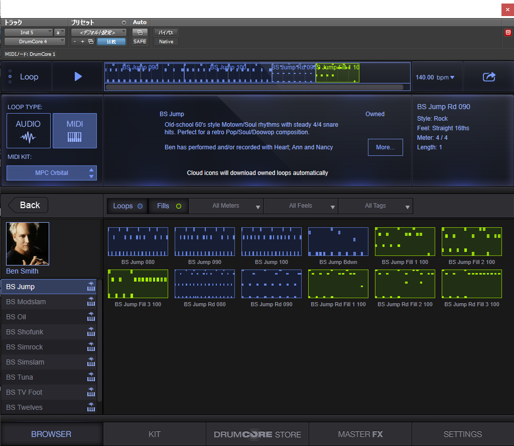 【Review 】Sonoma Wire Works「DrumCore 4」（巨大フレーズライブラリ搭載型ドラム音源・使い勝手、評価等