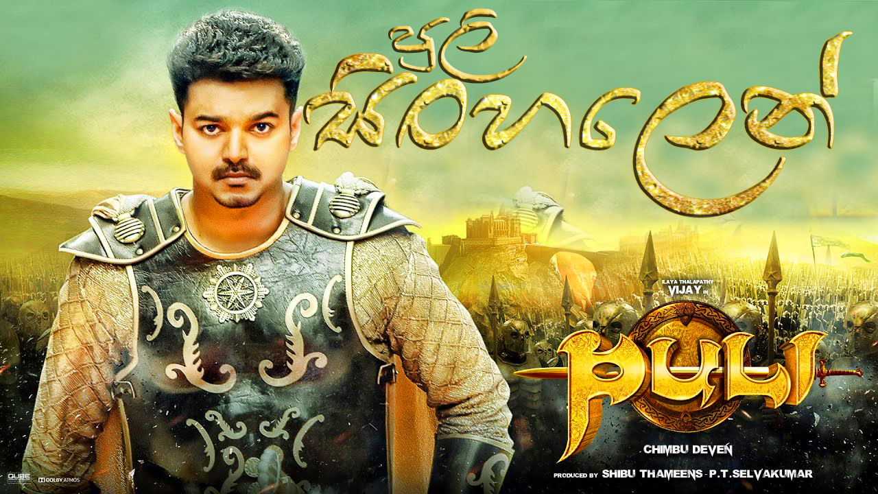 puli tamil movie dvd puli tamil movie dvd