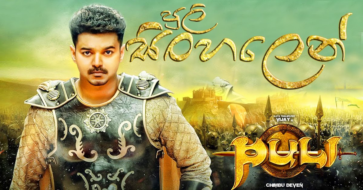 sinhala movies list sinhala movies list