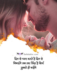 Hindi Love Quotes Images! लव कोट्स इन हिंदी -2021