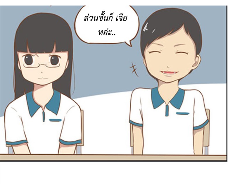Poor Father and Daughter - หน้า 15