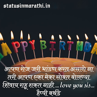 Sister Status In Marathi Language Sister Status In Marathi Language