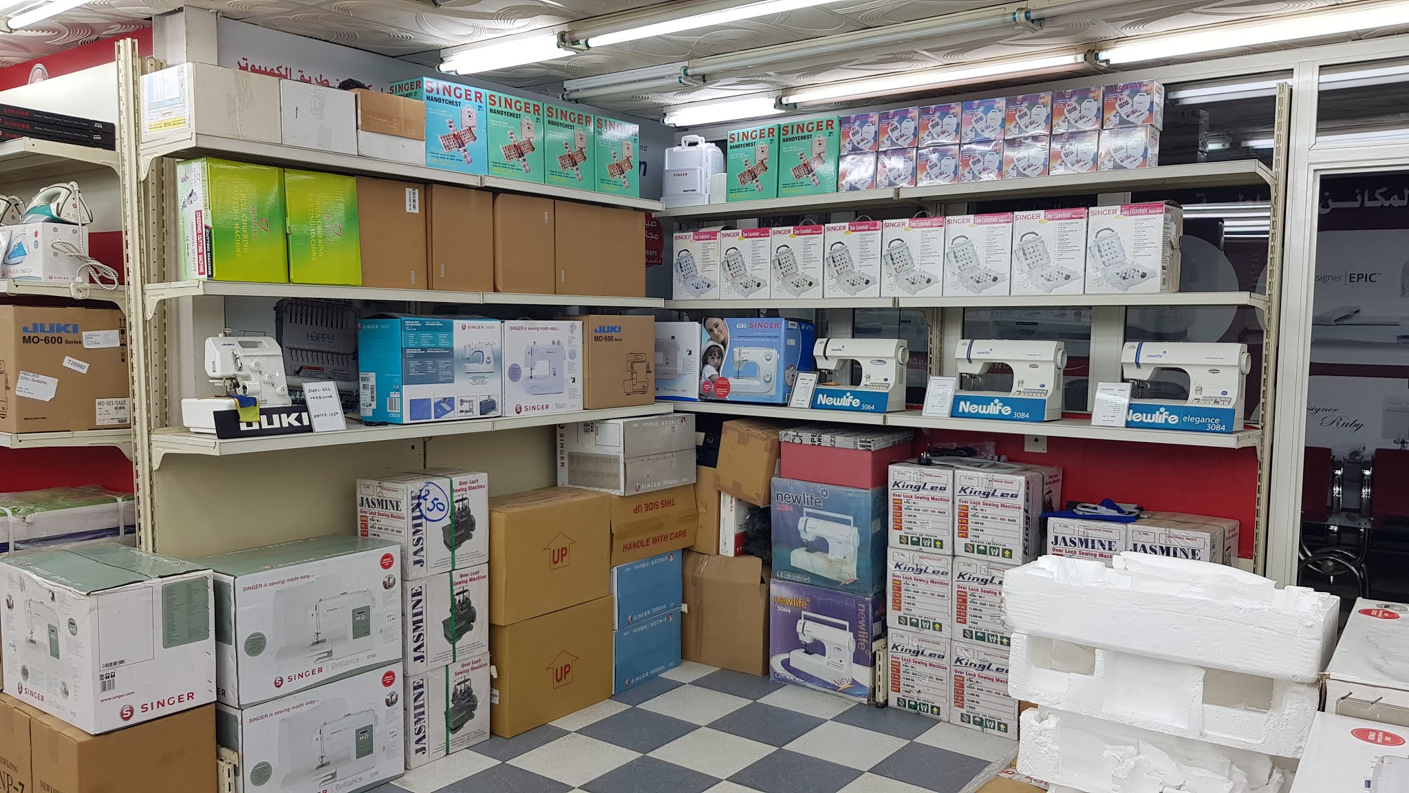 Sewing and Fabric Shops in Jeddah