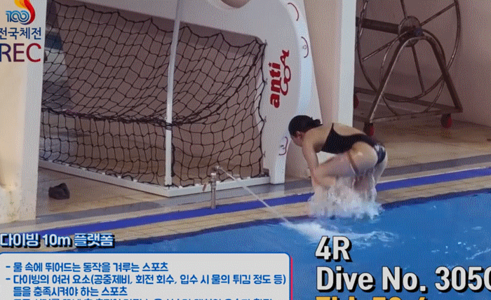 한국 여자다이빙 국대 피지컬 3대장 - 꾸르