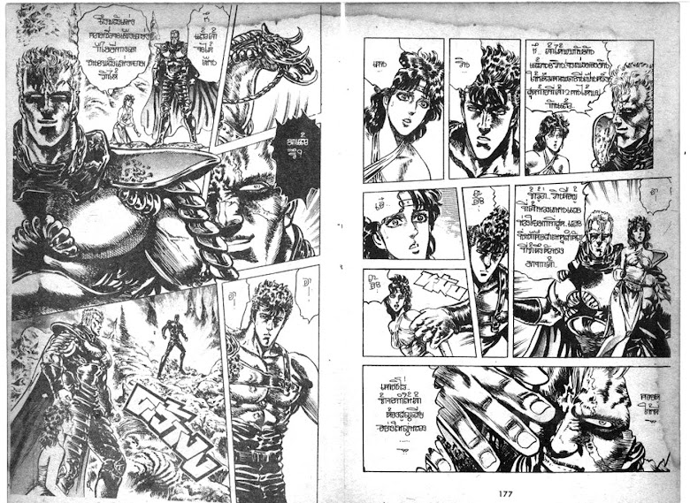 Hokuto no Ken - หน้า 89