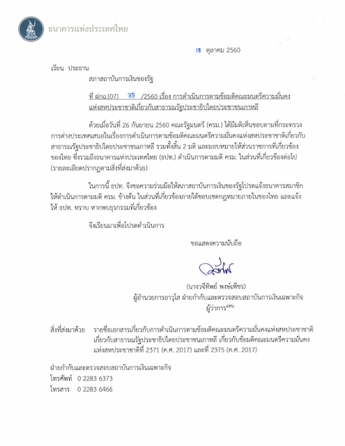 การจำกัดการนำเข้า