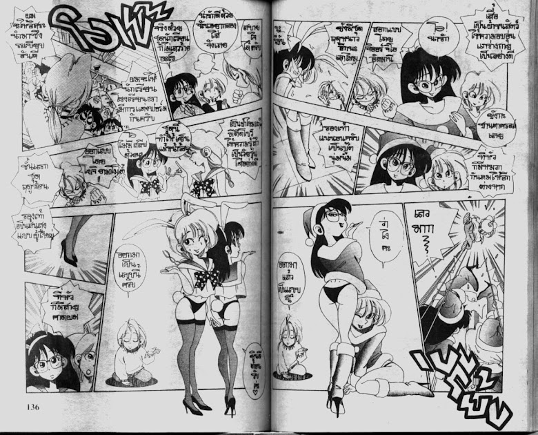 Sanshirou x2 - หน้า 71