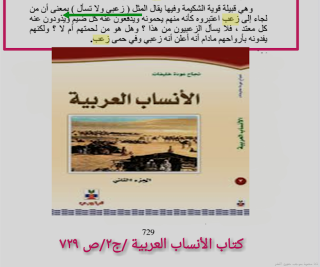 قبيلة آل مرة ويكيبيديا