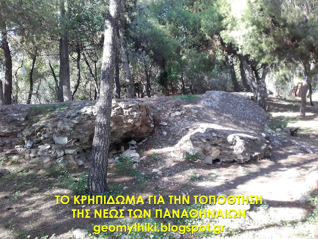 Ο Ναός της Θεάς Τύχης, στον Αρδηττό και τα μνημεία στον ανατολικό λόφο του Σταδίου  
