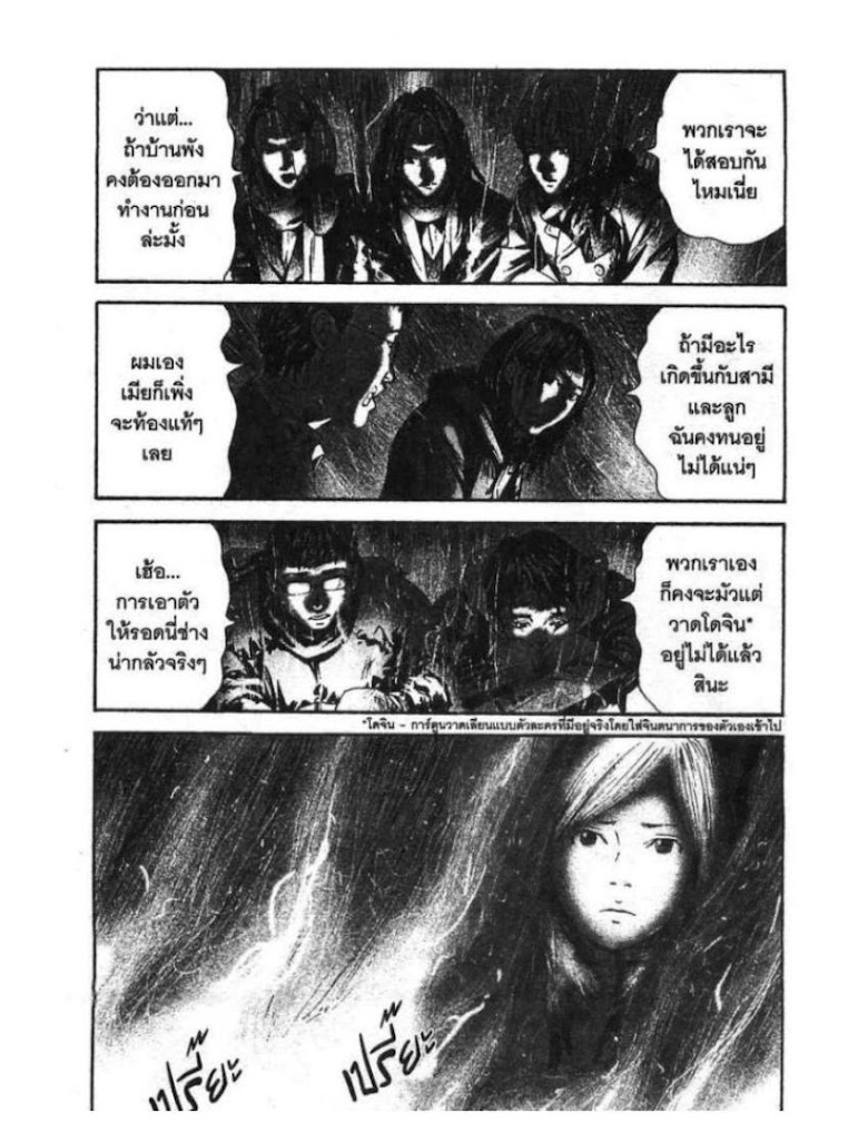 Kanojo wo Mamoru 51 no Houhou - หน้า 11