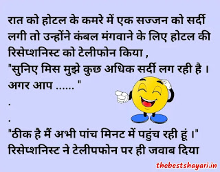 images of Hindi jokes