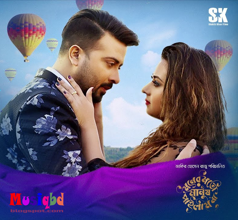 Bangla New Movie Song Download Bangla New Movie Song Download