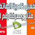 كود لتفعيل خاصية الهاتف مغلق او غير متاح ومعرفة رقم المتصل – اتصالات وموبينيل (اورنج ) فودافون مصر و WE كود لتفعيل خاصية الهاتف مغلق او غير متاح ومعرفة رقم المتصل – اتصالات وموبينيل (اورنج ) فودافون مصر و WE