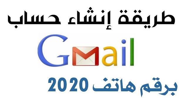 Gmail انشاء