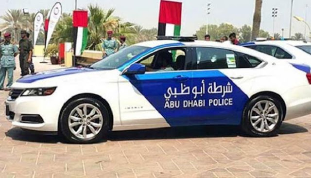 وظائف شرطة أبوظبي 2021/2020 - وظائف الشرطة بالإمارات 2021/2020