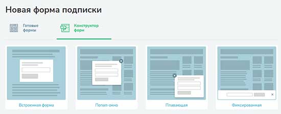 форма подписки
