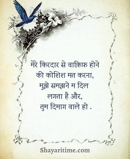 Attitude shayari