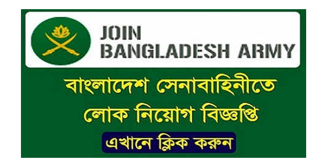 Bangladesh Army Job Circular 2021