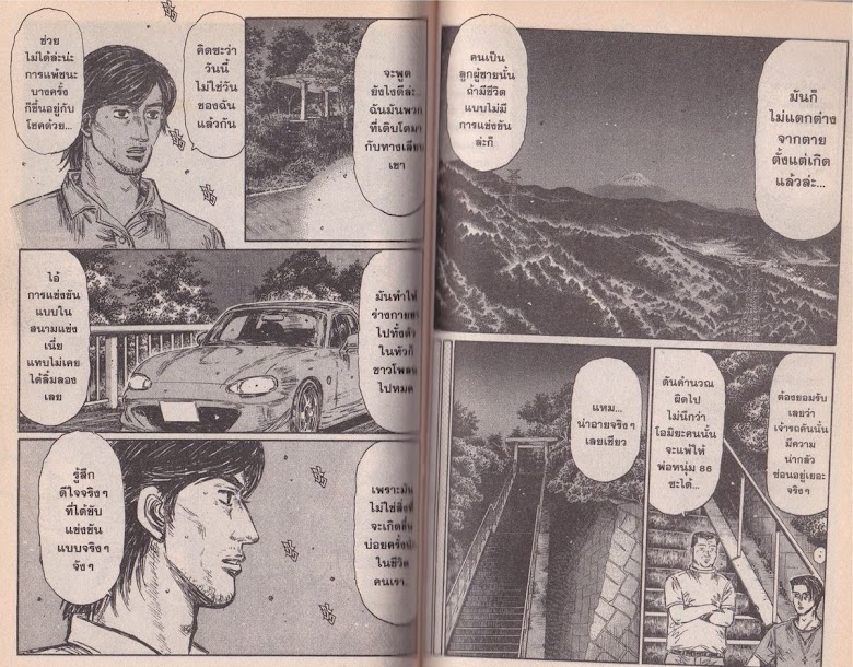 Initial D - หน้า 66