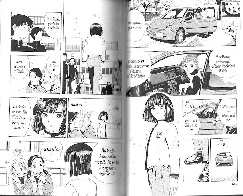 Hikaru no Go - หน้า 40