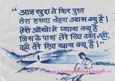 breakup images with quotes in hindi