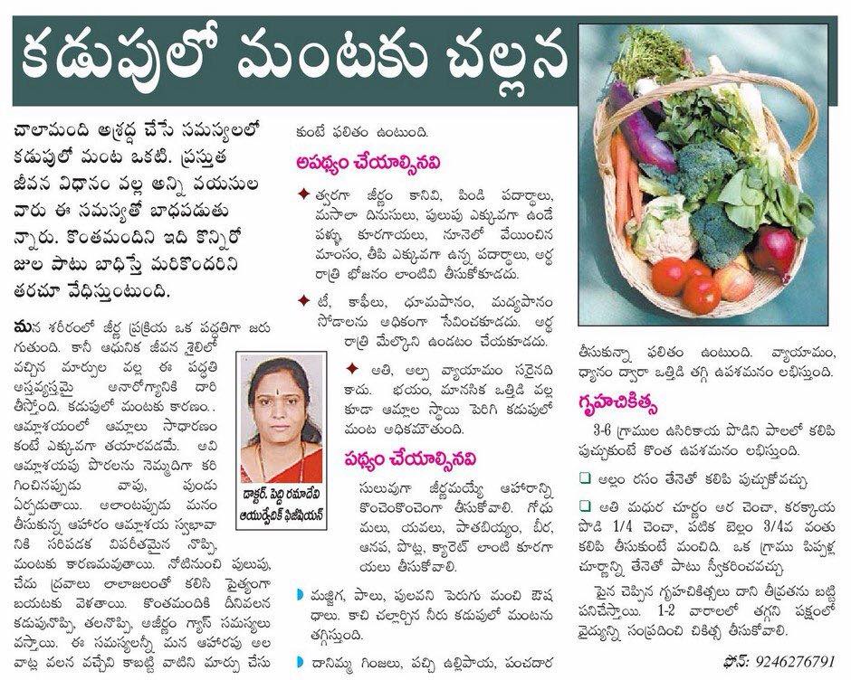 TELUGU WEB WORLD DIGETION HEALTH TIPS IN TELUGU beauty-tips-in-telugu-ll-health-tips-in-telugu-ll-body-massage-in