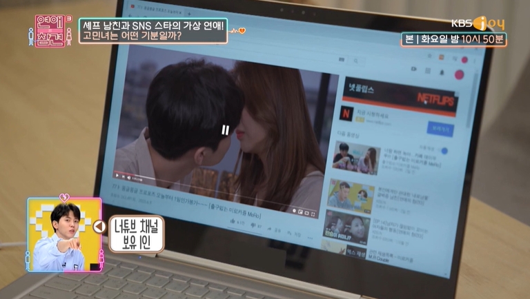 [연애의참견3] 훈남셰프 남자친구가 파스타 싸대기를 맞은 이유 | 인스티즈