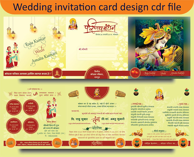 Wedding Invitation Card Design Cdr File Wedding Invitation Card