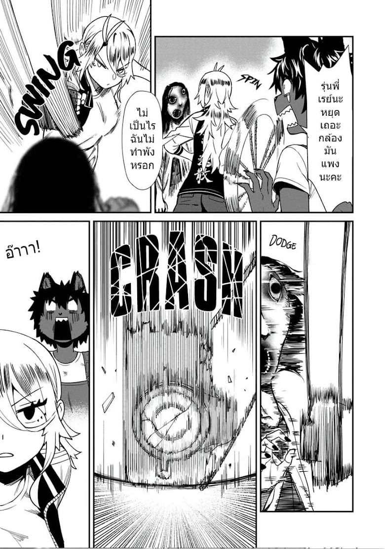 Furyou Taimashi Reina - หน้า 9