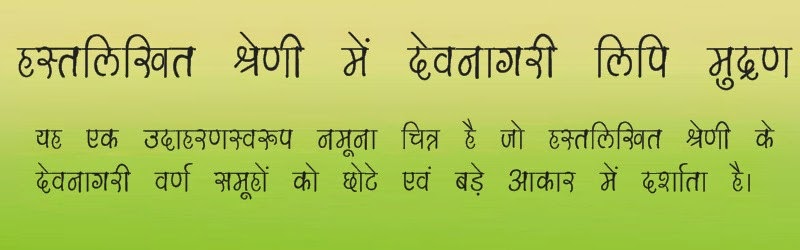 DevLys 150 Hindi font download