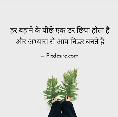 30 Best Quotes in Hindi | Quotes in Hindi on Life 30 Best Quotes in Hindi | Quotes in Hindi on Life