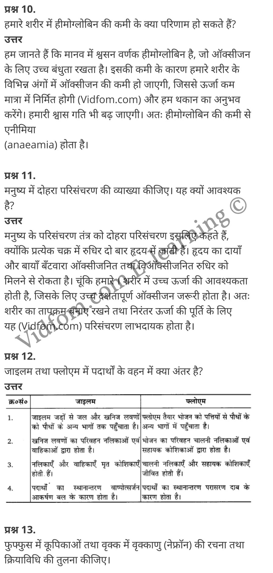 कक्षा 10 विज्ञान के नोट्स हिंदी में एनसीईआरटी समाधान, class 10 Science chapter 6, class 10 Science chapter 6 ncert solutions in Science, class 10 Science chapter 6 notes in hindi, class 10 Science chapter 6 question answer, class 10 Science chapter 6 notes, class 10 Science chapter 6 class 10 Science chapter 6 in hindi, class 10 Science chapter 6 important questions in hindi, class 10 Science hindi chapter 6 notes in hindi, class 10 Science chapter 6 test, class 10 Science chapter 6 class 10 Science chapter 6 pdf, class 10 Science chapter 6 notes pdf, class 10 Science chapter 6 exercise solutions, class 10 Science chapter 6, class 10 Science chapter 6 notes study rankers, class 10 Science chapter 6 notes, class 10 Science hindi chapter 6 notes, class 10 Science chapter 6 class 10 notes pdf, class 10 Science chapter 6 class 10 notes ncert, class 10 Science chapter 6 class 10 pdf, class 10 Science chapter 6 book, class 10 Science chapter 6 quiz class 10 , 10 th class 10 Science chapter 6 book up board, up board 10 th class 10 Science chapter 6 notes, class 10 Science, class 10 Science ncert solutions in Science, class 10 Science notes in hindi, class 10 Science question answer, class 10 Science notes, class 10 Science class 10 Science chapter 6 in hindi, class 10 Science important questions in hindi, class 10 Science notes in hindi, class 10 Science test, class 10 Science class 10 Science chapter 6 pdf, class 10 Science notes pdf, class 10 Science exercise solutions, class 10 Science, class 10 Science notes study rankers, class 10 Science notes, class 10 Science notes, class 10 Science class 10 notes pdf, class 10 Science class 10 notes ncert, class 10 Science class 10 pdf, class 10 Science book, class 10 Science quiz class 10 , 10 th class 10 Science book up board, up board 10 th class 10 Science notes, कक्षा 10 विज्ञान अध्याय 6 , कक्षा 10 विज्ञान, कक्षा 10 विज्ञान अध्याय 6 के नोट्स हिंदी में, कक्षा 10 का विज्ञान अध्याय 6 का प्रश्न उत्तर, कक्षा 10 विज्ञान अध्याय 6 के नोट्स, 10 कक्षा विज्ञान हिंदी में, कक्षा 10 विज्ञान अध्याय 6 हिंदी में, कक्षा 10 विज्ञान अध्याय 6 महत्वपूर्ण प्रश्न हिंदी में, कक्षा 10 हिंदी के नोट्स हिंदी में, विज्ञान हिंदी में कक्षा 10 नोट्स pdf, विज्ञान हिंदी में कक्षा 10 नोट्स 2021 ncert, विज्ञान हिंदी कक्षा 10 pdf, विज्ञान हिंदी में पुस्तक, विज्ञान हिंदी में की बुक, विज्ञान हिंदी में प्रश्नोत्तरी class 10 , 10 वीं विज्ञान पुस्तक up board, बिहार बोर्ड 10 पुस्तक वीं विज्ञान नोट्स, विज्ञान कक्षा 10 नोट्स 2021 ncert, विज्ञान कक्षा 10 pdf, विज्ञान पुस्तक, विज्ञान की बुक, विज्ञान प्रश्नोत्तरी class 10, कक्षा 10 विज्ञान, कक्षा 10 विज्ञान के नोट्स हिंदी में, कक्षा 10 का विज्ञान का प्रश्न उत्तर, कक्षा 10 विज्ञान के नोट्स, 10 कक्षा विज्ञान 2021 हिंदी में, कक्षा 10 विज्ञान हिंदी में, कक्षा 10 विज्ञान महत्वपूर्ण प्रश्न हिंदी में, कक्षा 10 विज्ञान हिंदी के नोट्स हिंदी में, विज्ञान हिंदी कक्षा 10 नोट्स pdf, विज्ञान हिंदी कक्षा 10 नोट्स 2021 ncert, विज्ञान हिंदी कक्षा 10 pdf, विज्ञान हिंदी पुस्तक, विज्ञान हिंदी की बुक, विज्ञान हिंदी प्रश्नोत्तरी class 10 , 10 वीं विज्ञान पुस्तक up board, बिहार बोर्ड 10 पुस्तक वीं विज्ञान नोट्स, विज्ञान कक्षा 10 नोट्स 2021 ncert, विज्ञान कक्षा 10 pdf, विज्ञान पुस्तक, विज्ञान की बुक, विज्ञान प्रश्नोत्तरी class 10, 10th Science book in hindi, 10th Science notes in hindi, cbse books for class 10 , cbse books in hindi, cbse ncert books, class 10 Science notes in hindi, class 10 Science hindi ncert solutions, Science 2020, Science 2021,