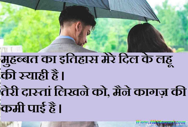 Dard Bhari (Painful) Shayari, Status, Quotes | Dard Bhari Shayari in Hindi | Bewafa Dard Bhari Shayari.