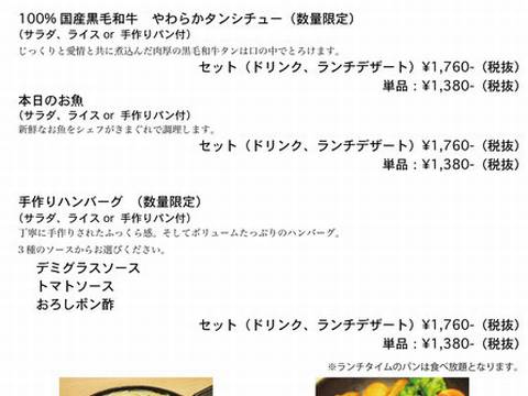 HP情報2 IZUMI cafe&bistro(イズミ カフェ&ビストロ)