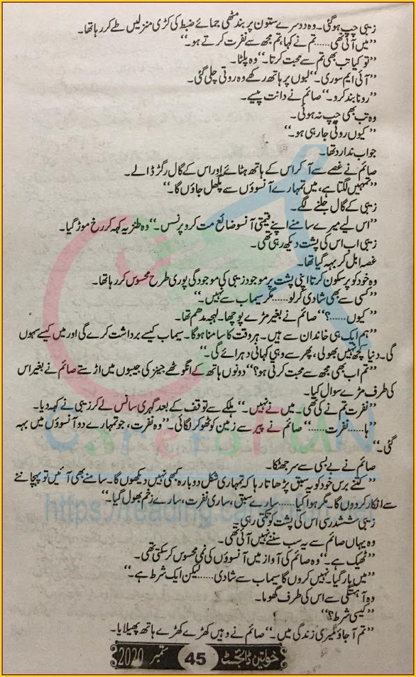 Titli Jaisa Pyar By Rahat Jabeen Episode 9
