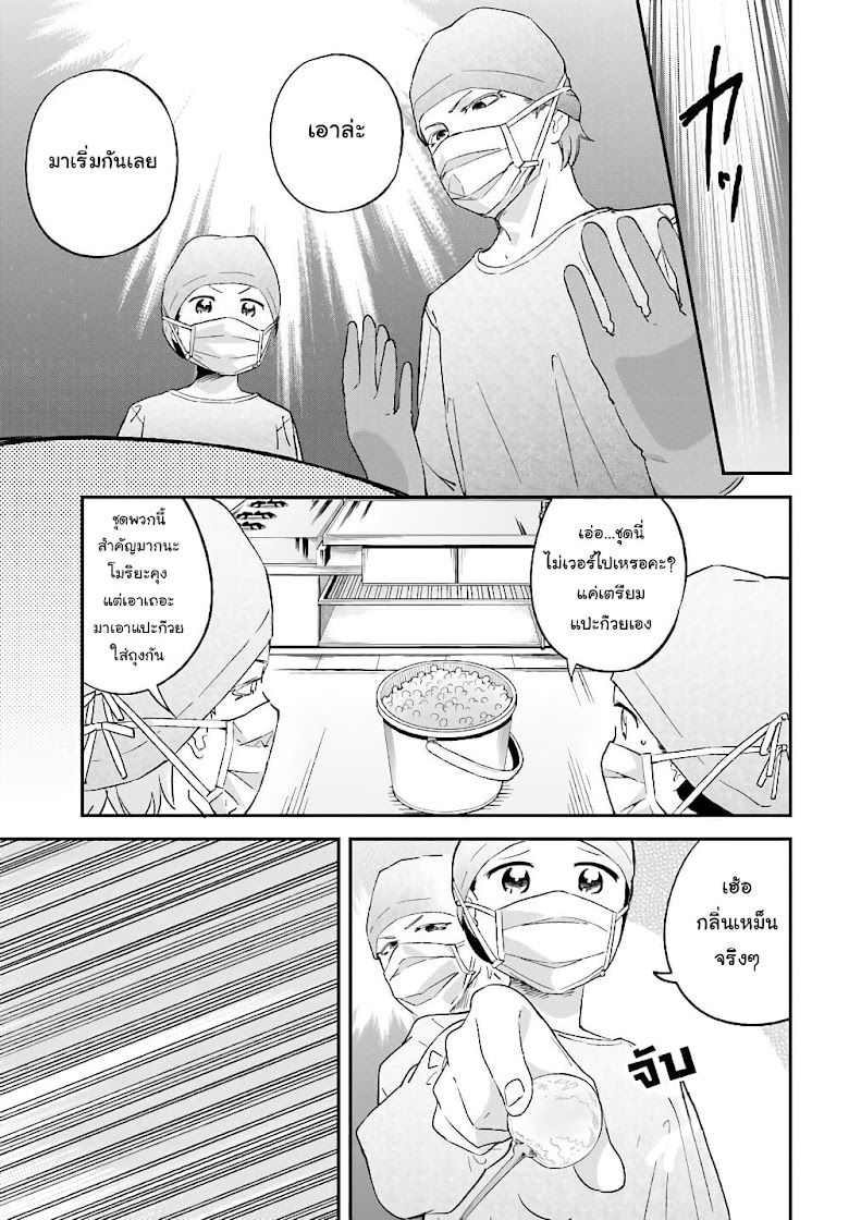 Senpai, Sore Hitokuchi Kudasai! - หน้า 1