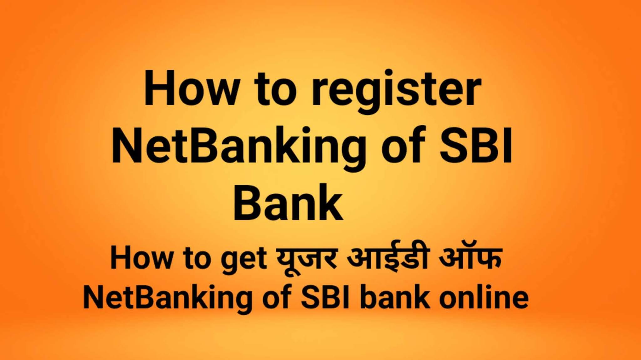 Sbi online how to get user id of banking2awareness