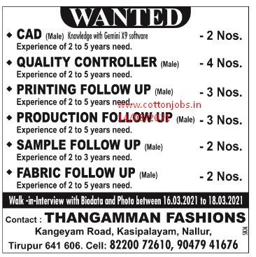 Dinamalar 14 03 2021 Tirupur Jobs Coimbatore Jobs Sunday Edition All Jobs Wanted List Out Dinamalar 14 03 2021 Tirupur Jobs Coimbatore Jobs Sunday Edition All Jobs Wanted List Out