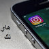 أفضل طرق تحميل انستقرام للكمبيوتر اخر اصدار 2021 أفضل طرق تحميل انستقرام للكمبيوتر اخر اصدار 2021